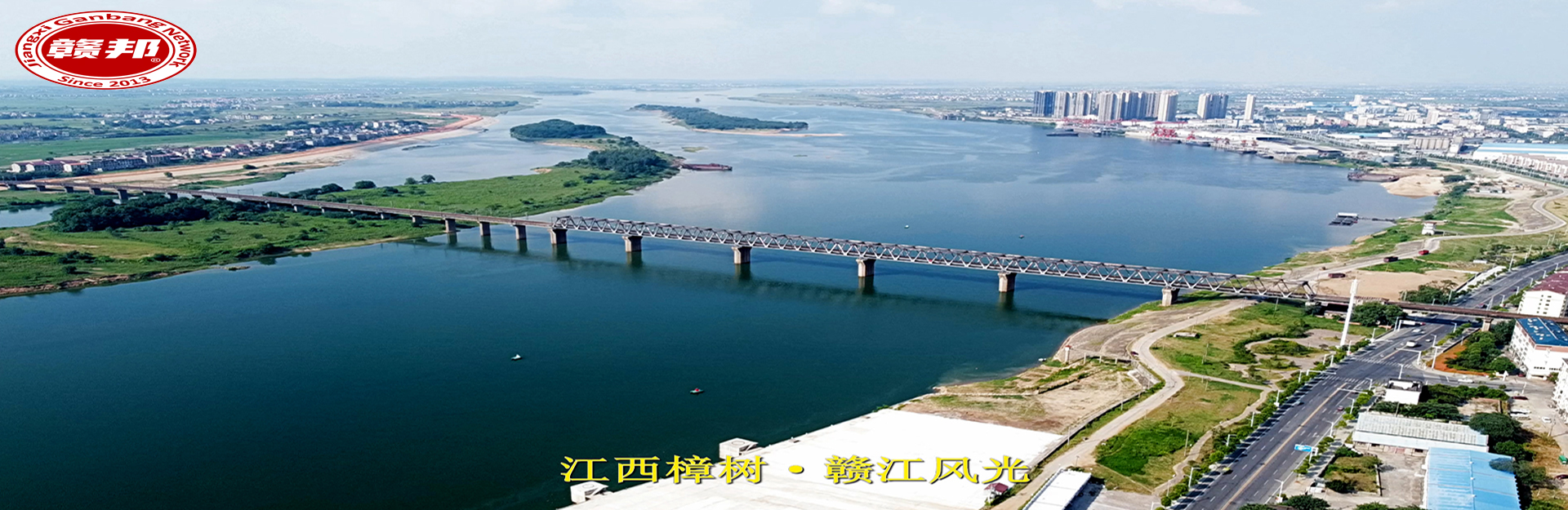 樟樹(shù)風(fēng)光-樟樹(shù)風(fēng)景區(qū) 美麗樟樹(shù) 魅力樟樹(shù) 印象樟樹(shù) 樟樹(shù)旅游 樟樹(shù)大碼頭 樟樹(shù)贛江 樟樹(shù)航拍 樟樹(shù)火車站 樟樹(shù)東站 臨江府 清江縣